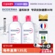 Bioderma 自营 贝德玛卸妆水敏感肌洁眼唇可用一抹卸净1000ml