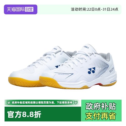 宽楦羽毛球鞋尤尼克斯SHB510WCR