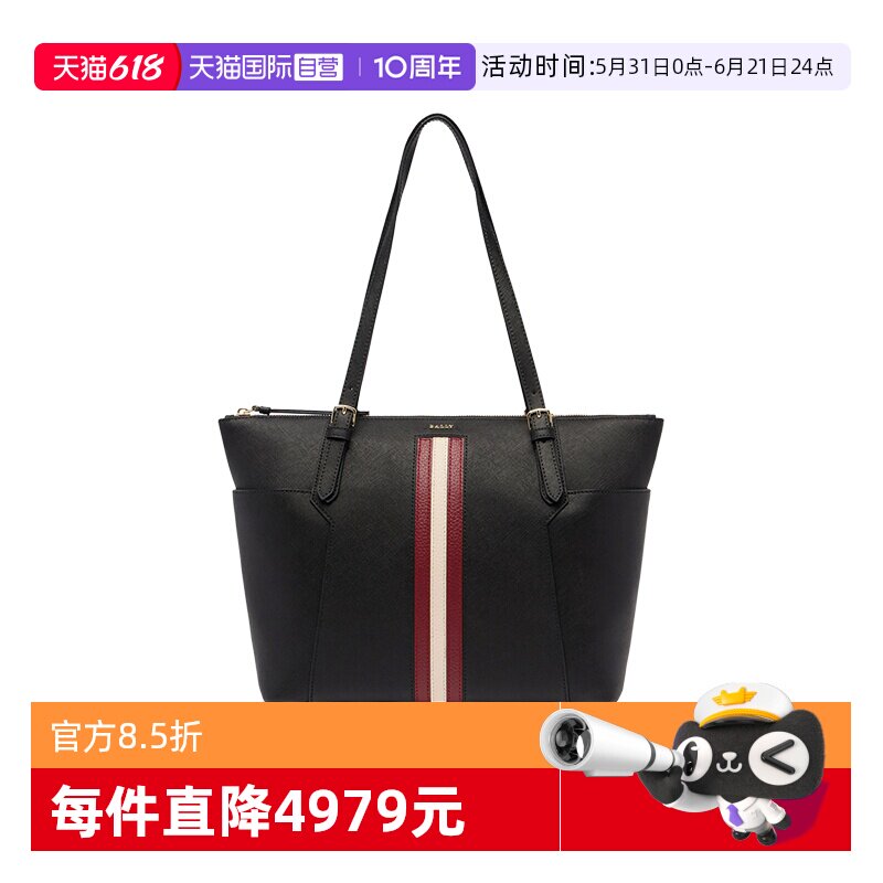 【自营】Bally/巴利 女士手提单肩包手提袋托特包手提包 6311549 - 实物图