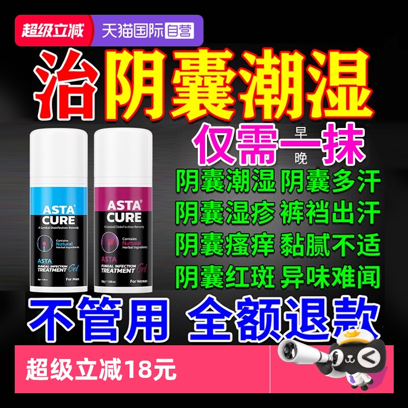 【自营】湿疹药膏阴囊潮湿外阴瘙痒止痒抑菌消炎去根外用顽固皮炎