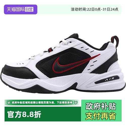 【自营】Nike耐克训练鞋新款男鞋轻便板鞋透气运动鞋休闲鞋415445