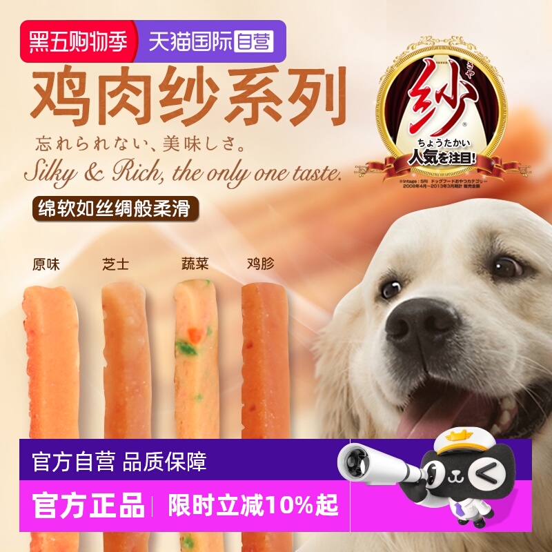 【自营】日本多格漫纱系列蔬菜鸡肉切条180g狗狗零食柔软肉干肉条