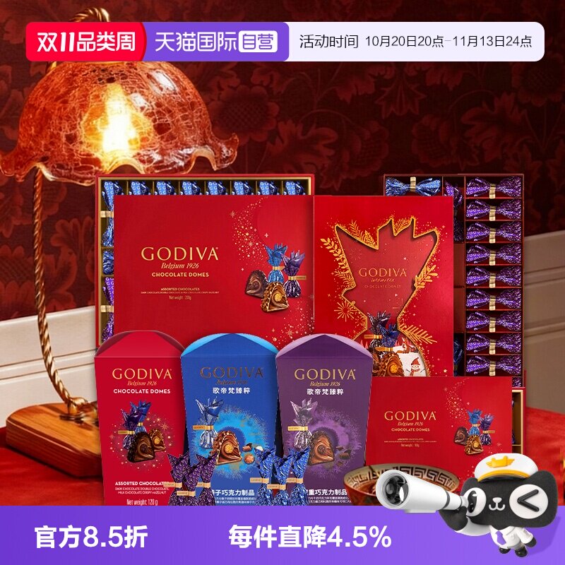 【自营】GODIVA歌帝梵臻粹榛子双重巧克力12颗零食礼盒装糖果礼物