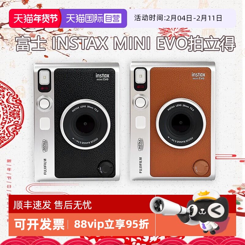 【自营】富士 instax mini EVO拍立得相机升级款 一
