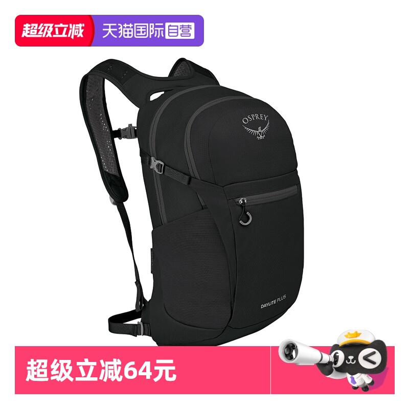 双肩背包日光20小鹰背包Osprey