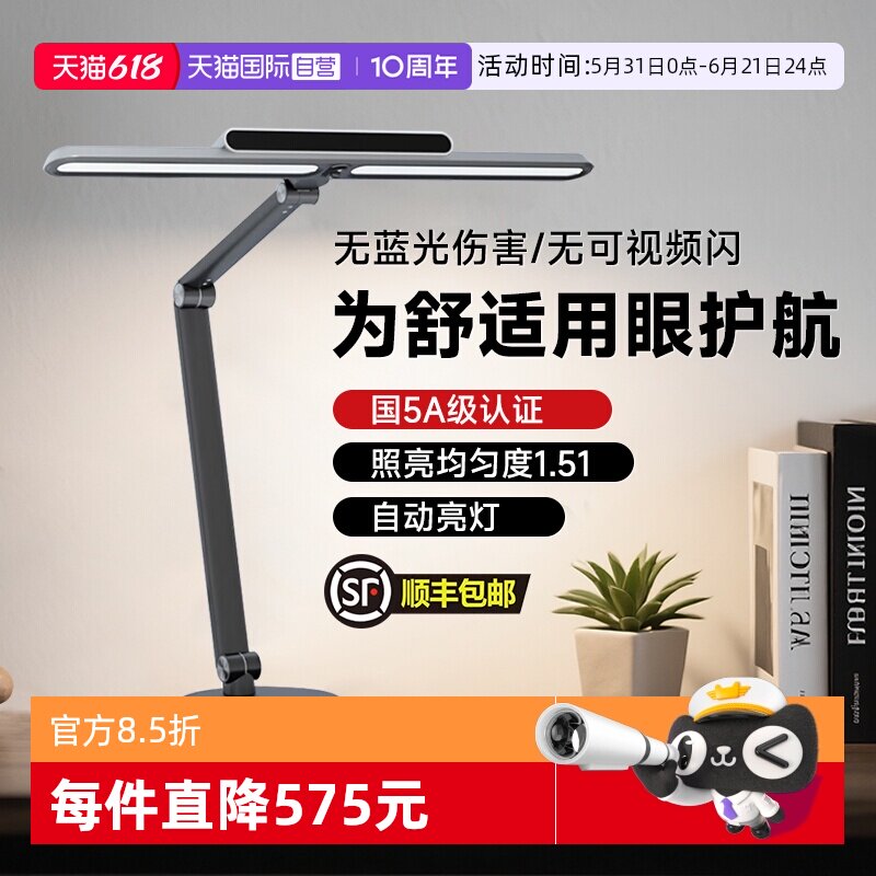 【自营】松下5A近视防护眼儿童书桌学生阅读全光谱台灯写作业专用