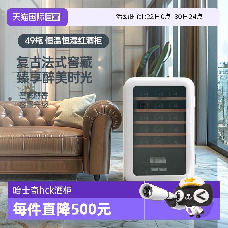 【自营】哈士奇复古酒柜49瓶恒温恒湿茶叶保鲜一级节能SC-130