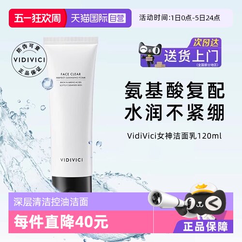 下拉详情领秒杀优惠VidiVici