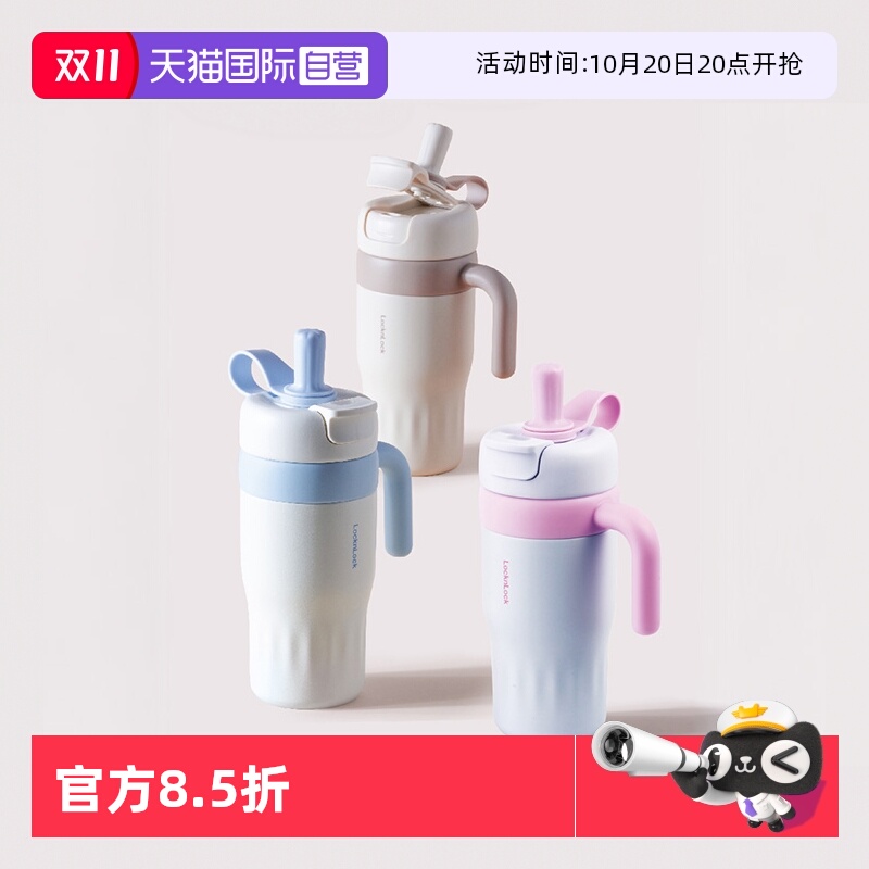 乐扣乐扣巨无霸双饮口保温杯