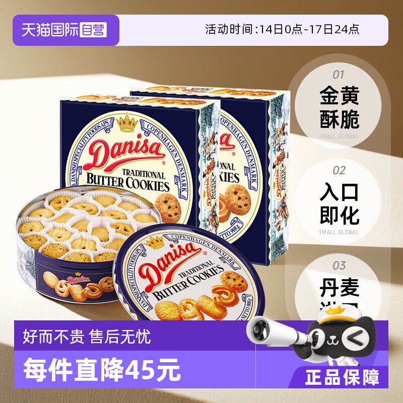 【自营】丹麦皇冠曲奇饼干礼盒黄油曲奇饼干进口零食908g*2送礼