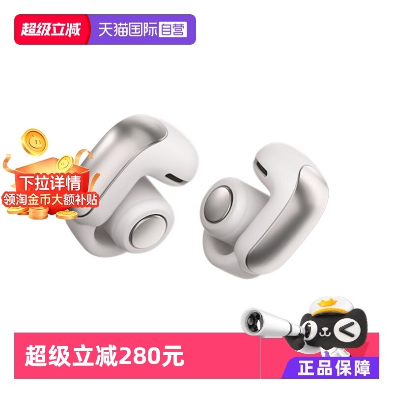【自营】Bose Ultra开放式无线蓝牙运动耳机挂耳夹耳空间音频,影音电器,蓝牙耳机,淘宝优惠券,粉丝福利购,淘宝优惠卷