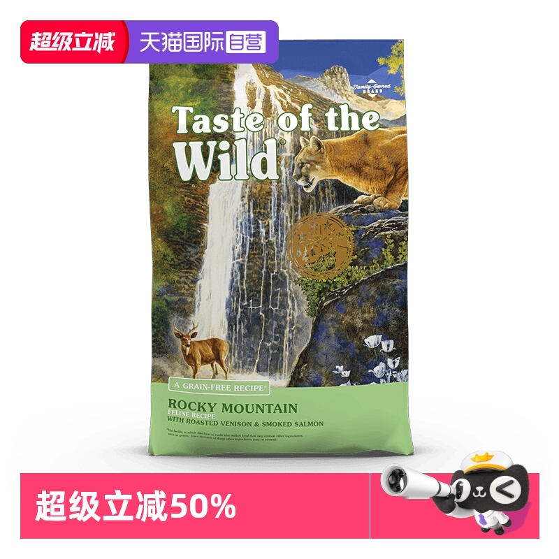 荒野盛宴成猫幼猫鹿肉三文鱼猫粮