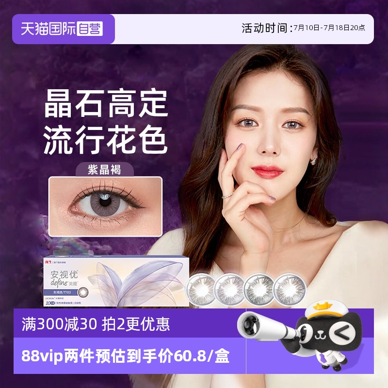 匠心手绘 眼绎真我
