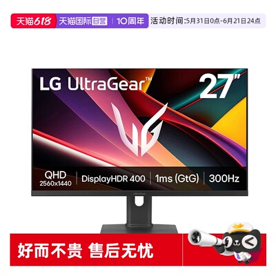 【自营】LG 27G64NA 27英寸2K 300Hz  FsatIPS 1ms 电竞显示器