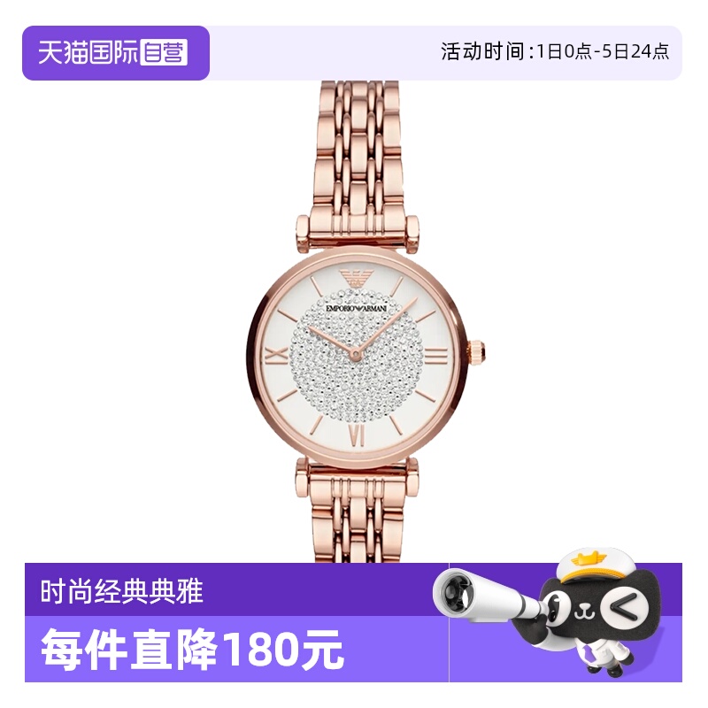 【自营】Emporio Armani 女士气质满天星镶钻石英腕表 AR11244