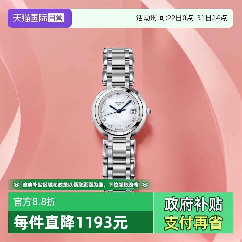 �ۻ��㣺����Ӫ������/Longines ����ϵ�� ʯӢ��о Ů�� ��ʿ�ֱ� ���� 8863.73Ԫ(����������88VIP 95��)