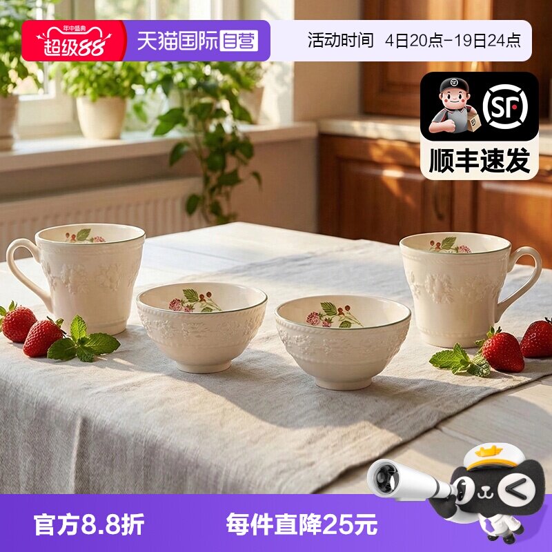 【自营】WEDGWOOD威基伍德欢愉假日系列树莓马克杯饭碗双人套装