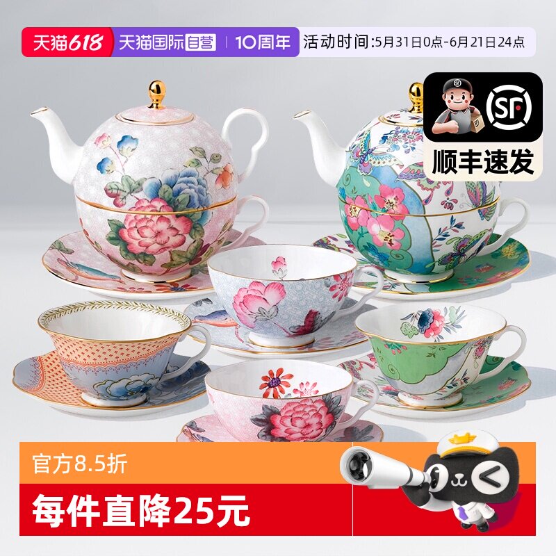 【自营】WEDGWOOD威基伍德花间舞蝶一人悦享茶具欧式骨瓷花茶套装