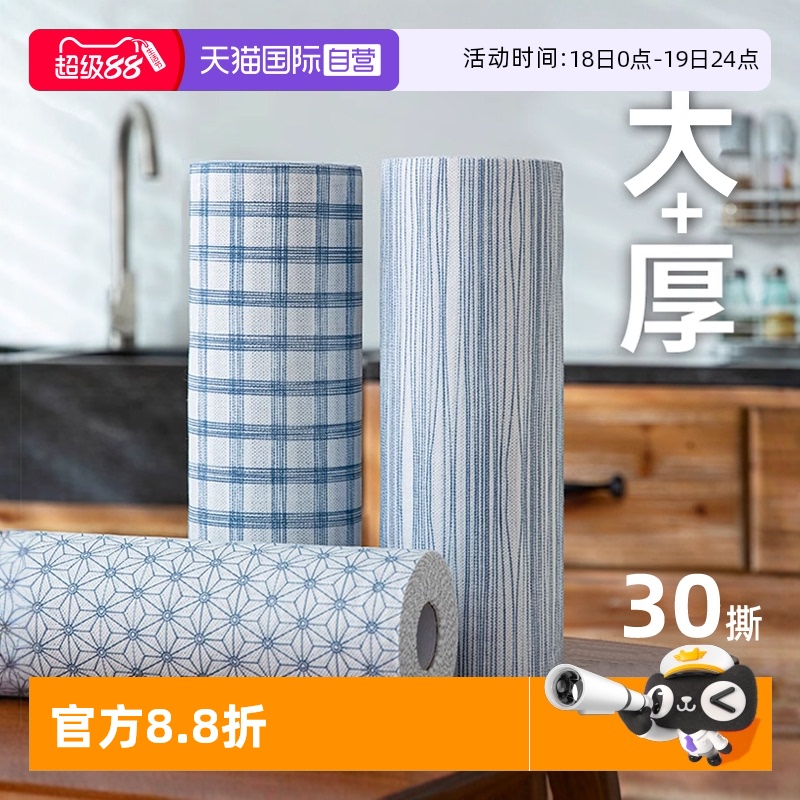 懒人抹布日本霜山一次性洗碗布