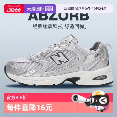 【自营】New Balance NB男女530系列复古慢跑鞋休闲老爹鞋MR530LG