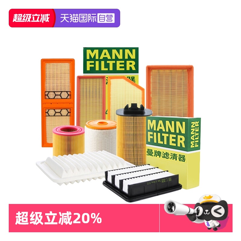 曼牌标致雪铁龙主机品质空气滤芯