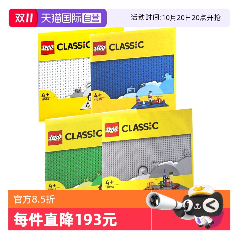 乐高积木得宝系列底板大小颗粒