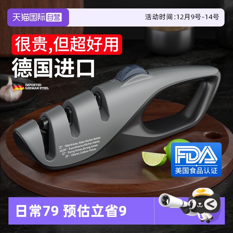 【自营】狂鲨德国磨刀器家用快速磨刀石棒菜刀定角专业磨剪刀神器