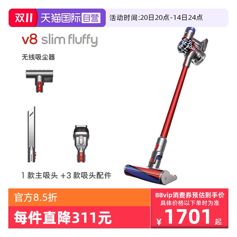 戴森吸尘器V8家用无线除螨