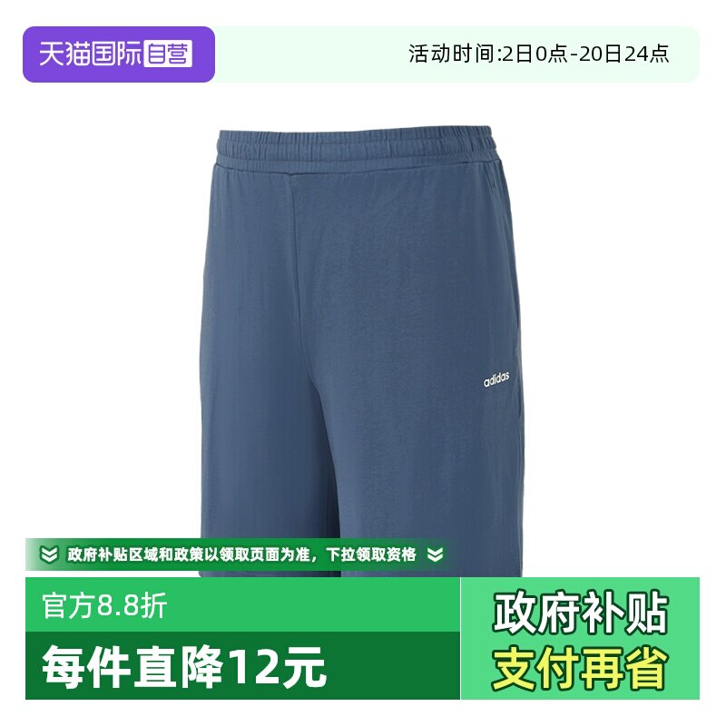 【自营】阿迪达斯ADIDAS男子NOT SPORTS SPECIFIC休闲时尚裤子