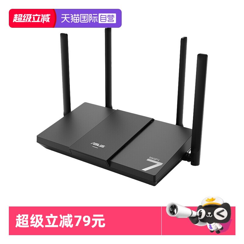 【自营】华硕（ASUS）RT-BE57 WiFi7电竞游戏路由器 家用无线千兆路由 全屋WiFi7 Ai随心组