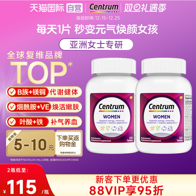 【自营】进口善存复合维生素C维生素B维生素D补钙片女士120粒*2瓶