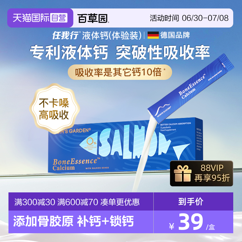 任我行液体钙高吸收不便秘
