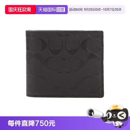 【自营】COACH/蔻驰迷你男士PVC钱包+包 F75371