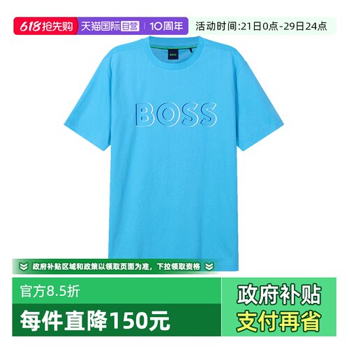 自营雨果博斯圆领短袖T恤