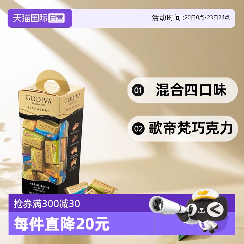 ӪGODIVAĿζɿſ200gǹС