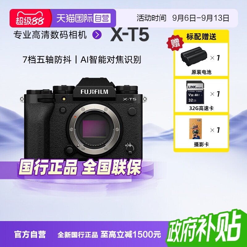 自营复古微单相机富士xt5图片
