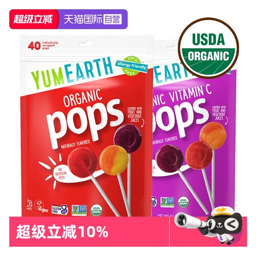 美国进口YumEarth有机棒棒糖