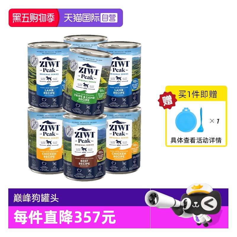 Ziwi巅峰狗罐头390g*8营养补水