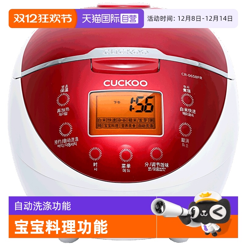 福库3L可预约多功能迷你电饭煲