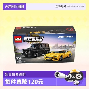 LEGO乐高积木超级赛车梅赛德斯越野车跑车76924儿童玩具 自营