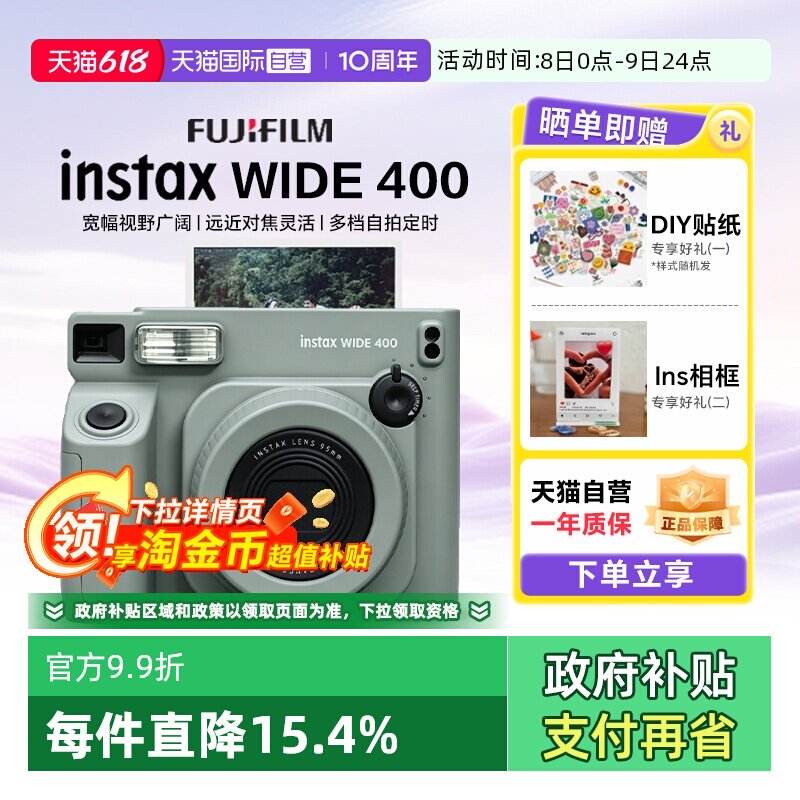 【自营】富士instax wide400拍立得5寸升级宽幅一次成像 海外版