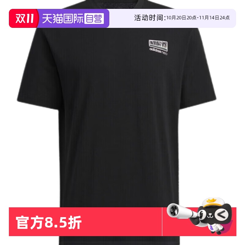 【自营】阿迪达斯(adidas)NEO男装运动跑步透气圆领T恤H45162