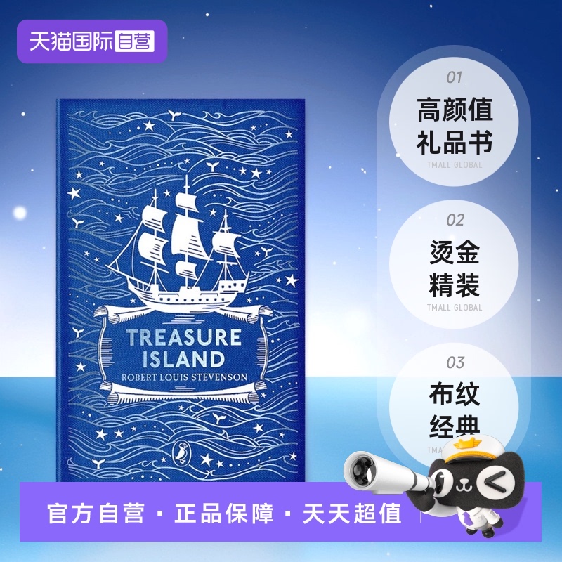 【自营】预售 海雀布纹经典：金银岛 Puffin Clothbound Classics: Treasure Island 烫金精装 高颜值礼品书 英文原版