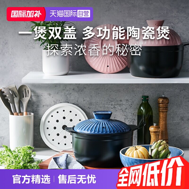 【自营】意大利Moneta砂锅炖煮炖盅多功能耐高温干烧不裂陶瓷煲
