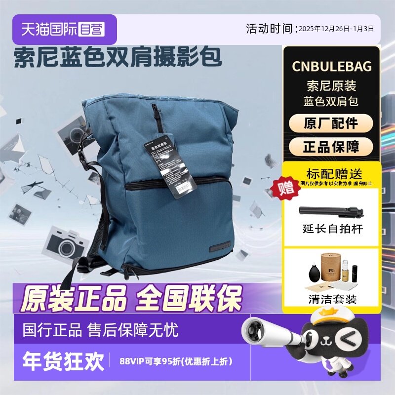 【自营】索尼（SONY） 原装相机包 帆布包相机包 黑卡系列 C