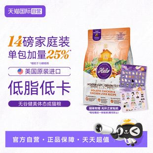 自然光环无谷健美鸡肉猫粮14磅家庭装