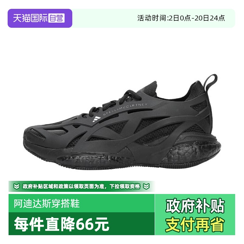 【自营】adidas阿迪达斯女子aSMC SOLARGLIDEaSMC跑步鞋HQ5961