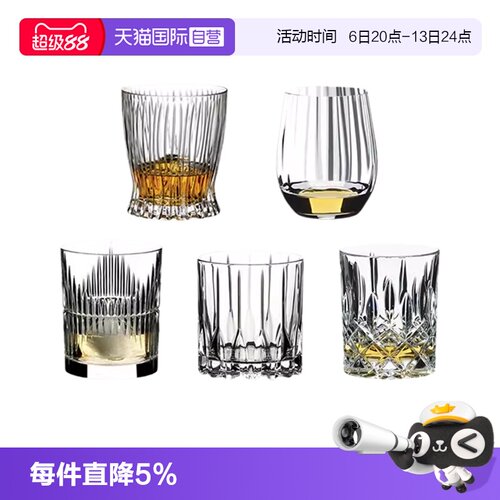 【自营】Riedel醴铎进口水晶玻璃威士忌洋酒杯高档水杯家用果汁杯
