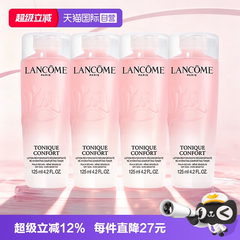 【自营】Lancome/兰蔻全新清滢保湿柔肤大粉水125ml*4补水爽肤水