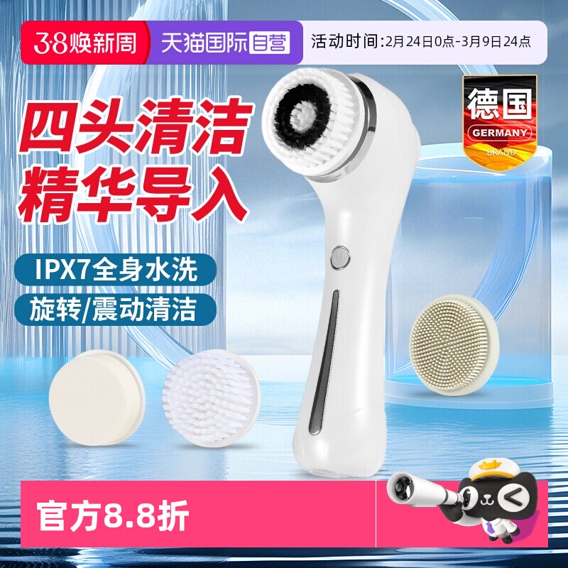 【自营】电动洗脸仪洁面仪神器男士女毛孔清洁器超声波洗面机刷